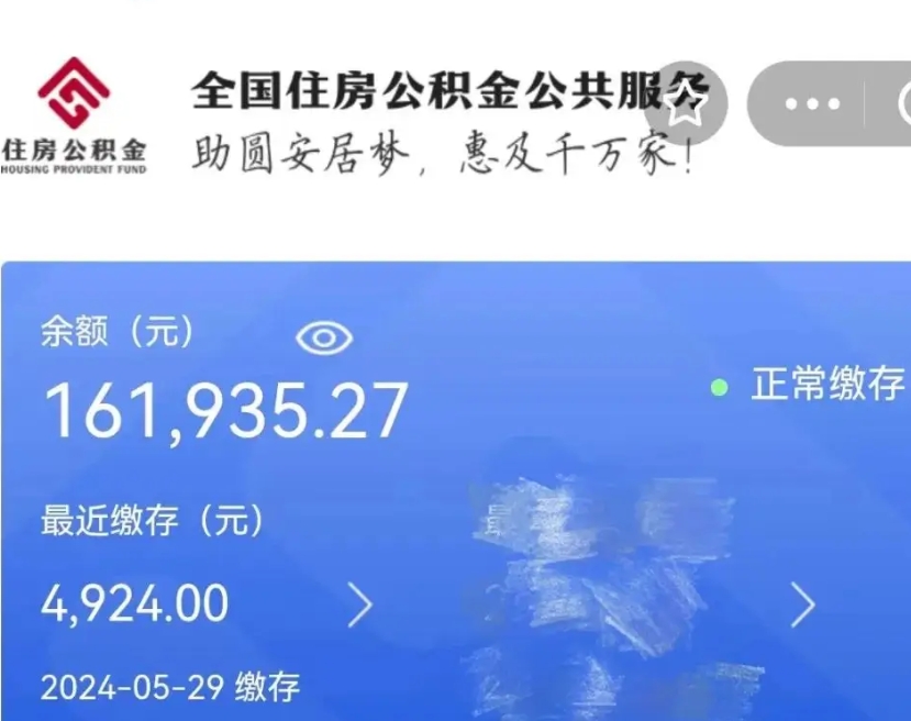 桓台离开怎么取公积金（离开公积金缴纳城市怎么提取）